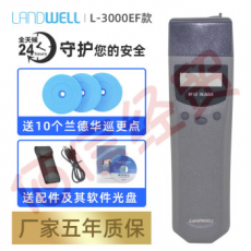 兰德华（LANDWELL）Landwell兰德华智能电子巡更系统L-3000EF系列自动感应式巡更棒L-3000EF-3