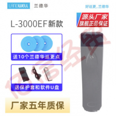 兰德华（LANDWELL）Landwell兰德华感应式巡更棒新款L-3000EF-X1电子巡更系统L-3000EF-X1