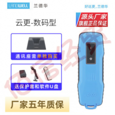 兰德华（LANDWELL）Landwell兰德华感应式中文型数码型智能巡更云更G-100G-100数码型