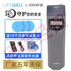 兰德华（LANDWELL）Landwell兰德华智能电子巡更系统L-3000EF系列自动感应式巡更棒L-3000EF-2