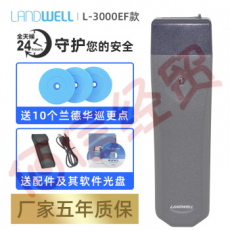 兰德华（LANDWELL）Landwell兰德华智能电子巡更系统L-3000EF系列自动感应式巡更棒L-3000EF-1