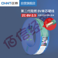 正泰（CHNT）电线电缆阻燃BV2.5方绿色单芯单股火线50米（其它型号咨询客服）