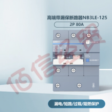 正泰（CHNT）漏电保护开关断路器NB3LE-1252PC80（其它型号咨询客服）