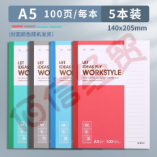 晨光文具无线装订记事本学生笔记本大本子A5日记本软面抄商务办公用B5简约大学生写字本加厚作业本A5100页JX411/共5本