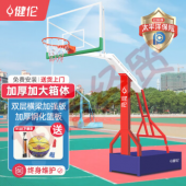 健伦成人平箱篮球架加大加厚箱体户外标准篮球框移动三色1支免费安装