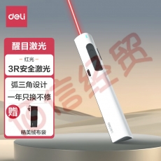 得力(deli)激光笔可充电双尾插接口教鞭ppt翻页幻灯片遥控激光翻页笔演讲笔无线演示器红光（白、黑两色）2801