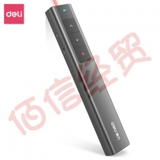 deli得力激光翻页笔(黑色)(支)2800W