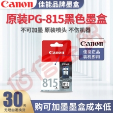 佳能（Canon）PG815系列墨盒黑色墨盒（原装）