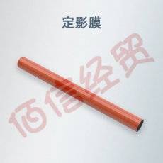 佳能（Canon） 原装定影器定影膜