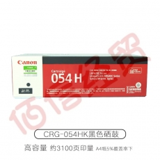 佳能（Canon）硒鼓CRG054 BK   (原装)