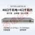 华为48口千兆交换机4口千兆光S5735-L48T4S-A1