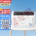佳能（Canon）LBP6018L 黑白激光A4小型打印机