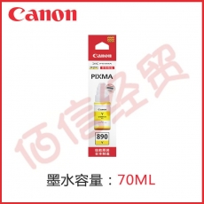 原装佳能890墨水 黄色70ml