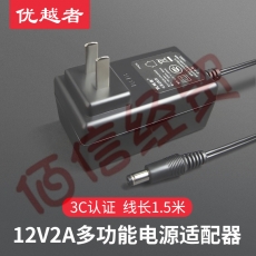 电源适配器12V/2A/3A电源适配器充电器DC5.5mm12V监控器摄像头硬盘盒通用12V3A外DC5.5内2.5[替代原P521]1.5米