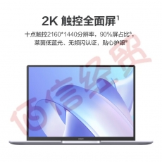 华为笔记本电脑MateBook14触屏轻薄本商务办公手提全能本2023灰丨i7-1360P32G+1T触屏