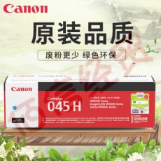佳能（canon）CRG045原装硒鼓-- 青色标准容量