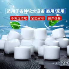 食品级软水盐软水机用交换树脂再生剂锅炉工业食品厂软化水专用盐 （1吨）