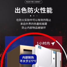 虎牌保险柜家用办公大型指纹密码防火柜全钢防盗保密柜财务专用保险箱 150cm 锦虎系列