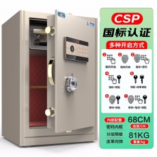 虎牌保险柜家用小型国标认证指纹密码办公保险箱加厚全钢防盗财务专用夹万保密柜 灵耀系列 68cm