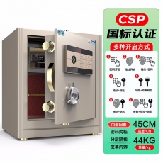 虎牌保险柜家用小型国标认证指纹密码办公保险箱加厚全钢防盗财务专用夹万保密柜 灵耀系列 45cm
