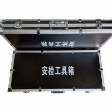 麦盾 安检工具箱 安检工具组 安检箱