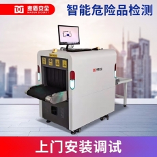 麦盾MD-5030BH智能识别安检机智能过包机危险品标记门岗安检仪
