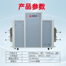 麦盾 MD-10080AE安检机 X光安检仪 快递安检机 物流检查机 包裹检查机 大型安检机 客运站安检机 车站安检机 X光安检机