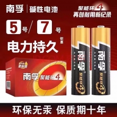 南孚电池7号