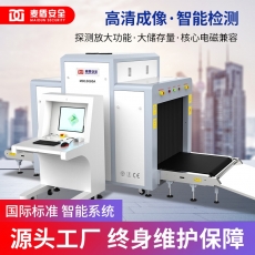 麦盾 MD-10080A客运站地铁车站安检机 安检机 X光安检仪 快递安检机三品检查机 物流检查机 包裹检查机 门禁系统