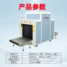 麦盾MD-8065P安检机 快递安检机 物流X光安检机 安检设备