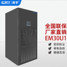 商宇精密空调EM30U1制冷量31.2kw 加热量8kw适用于中小型IT、通信机房 机房设备间专用柜机