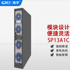 商宇精密空调SP13A1C制冷量13kw适用于中小型IT、通信机房 机房设备间专用柜机