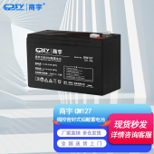 商宇（CPSY）UPS不间断电源电池 商宇原装电池 商宇电池 GW127