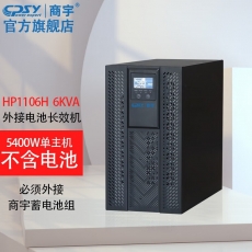 商宇UPS不间断电源HP1110H在线式10KVA/9000W服务器备电源外接电池6小时套餐