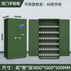 汇云星加厚智能枪柜弹药柜指纹人脸识别钢制器械柜军绿色枪柜（短）