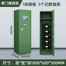汇云星智能枪柜防爆防盗密码锁钢制器械柜军绿色单门弹药柜5块隔板