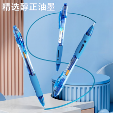晨光(M&G)文具--按动中性笔学生0..38晶蓝色