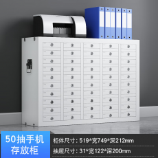 汇云星手机存放柜绒布内衬寄存柜保管柜密集式手机存放柜抽屉式 50格带底存放柜 0.8mm