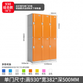 汇云星abs塑料更衣柜学生衣帽柜储物柜健身房浴室防水存包柜带锁寄存柜 更衣柜( 930*382*500)6门