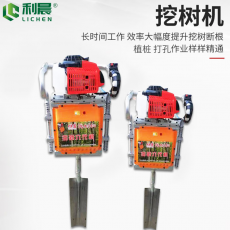 利晨小型二冲汽油手持便携式起树机挖树机神器移树起苗刨树移栽机挖竹 第七代新款挖树机