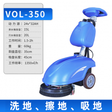 利晨花园手推洗地擦地多功能拖地洗地车折叠全自动地面清理园艺工具 350型洗地机