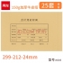 西玛A4凭证加厚封面横版6505 150克牛皮纸 25套/包，20包/箱 299*212*24（单包价-整箱售-拍20组）