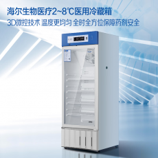 海尔（Haier）医用冷藏柜2-8度/8-20度药品阴凉柜冷藏箱风冷无霜展示柜冰柜医药冷柜药品柜保鲜柜医院疫苗实验室 2~8℃/198S下市 升级HYC-220S