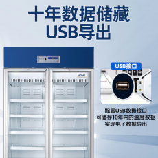海尔（Haier）2-8℃药品冷藏箱阴凉柜实验室医院药店医药品柜试剂保鲜冷藏柜展示柜风冷无霜冰柜卫生院疫苗冰箱 HYC-990S 2-8℃药品试剂冷藏柜