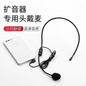 头戴式有线麦克风