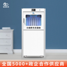 福诺科技绘本文件档案柜资料书籍图书消毒柜快递衣物毛巾自助图书杀菌机柜 FLBS-1401EM（单次消毒14册） 1.2mm