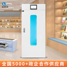 福诺科技图书档案室消毒文件柜办公档案玩具图书书籍绘本紫外线臭氧消毒柜 FLD-950