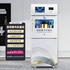 福诺科技档案资料玩具消毒机绘本书籍紫外线臭氧自助智能图书杀菌机文件柜 FLBS-601EM（一次6本） 1.2mm
