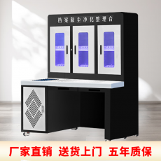 福诺科技档案除尘净化整理台3门4门空气净化整理桌全功能除尘净化台 【三门】除尘净化整理台FPA-03 1.2mm