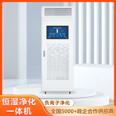 福诺科技车间实验室图书馆文件柜加湿除湿恒湿净化一体机消毒除尘档案柜 FMOH-9138【一代】（100-240平） 1.2毫米